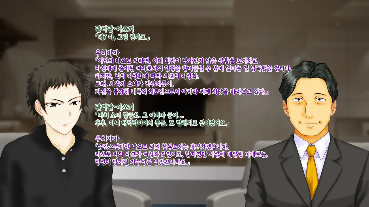 강제TSF(성전환) 강제성전환창부·아내를 제공하는 조직한테 여자애가 되버린 중년 남성 형사의 스윗 엔딩